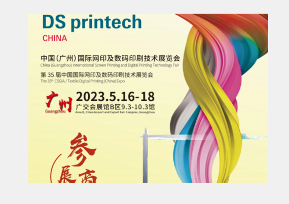 Internationale Messe für Siebdruck und digitale Drucktechnologie in China