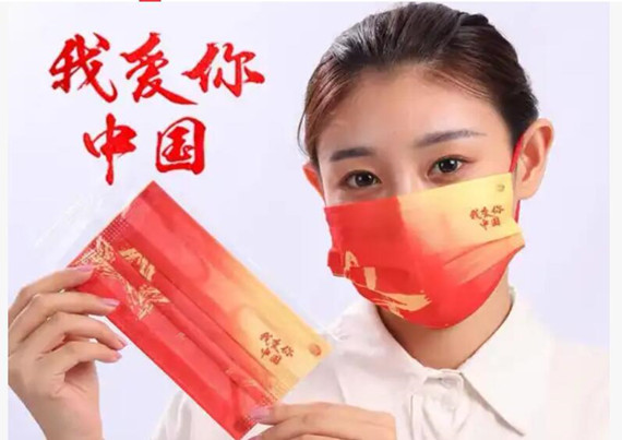 Logo der Wärmeübertragungsmaske Feiern Sie den chinesischen Nationalfeiertag